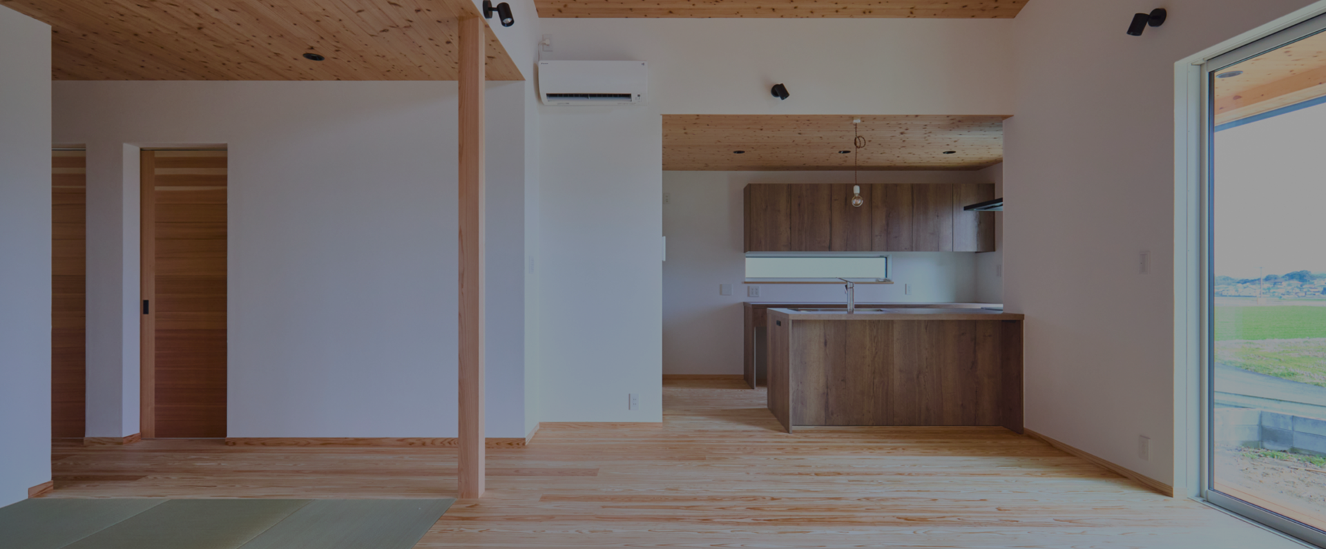 棟生の家づくり